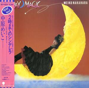 A00589697/LP/中原めいこ「2時までのシンデレラ -Friday Magic- (1982年・WTP-90210・ルンバ・RUMBA・サルサ・SALSA・ファンク・FUNK・ソ