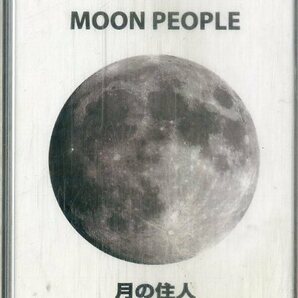 F00025373/カセット/DHIDALAH (ダイダラ・川辺育磨)「Moon People 月の住人 (2018年・100本限定生産・サイケデリックロック)」の画像1