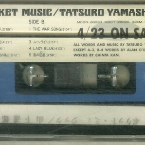 F00025432/カセット/山下達郎「Pocket Music (1986年・宣伝盤・ソウル・SOUL・ファンク・FUNK・ライトメロウ)」の画像2