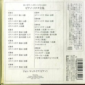 T00006861/○CD12枚組ボックス/ジョン・マッケイブ「ハイドン/ピアノ・ソナタ全集」の画像2