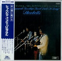 D00160374/CD/はしだのりひことシューベルツ「井上博に捧げる さよならリサイタル (2008年・TOCT-26694・紙ジャケ仕様・フォーク)」_画像1