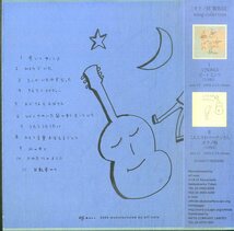 D00160359/CD/オクノ修 / MINT SLEEPIN (森康子・AUNT SALLY・アーントサリー)「ミントスリーピン / オクノ修 響和国 Song Collection II_画像2