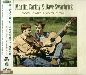 D00160755/CD/マーティン・カーシー＆デイヴ・スウォーブリック「Both Ears And The Tail (2007年・TPR-5062・フォーク)」