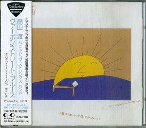 D00160364/CD/高田渡「ヴァーボン・ストリート・ブルース / 1977年作品初CD化 (1992年・FLCF-22192・小室等プロデュース)」