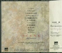 D00160605/CD/小松原俊「Scene (1994年・CLIP-1001・アコースティック)」_画像2