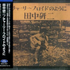 D00160584/CD/田中研二「チャーリー・フロイドのように +6 (1999年・SEAL-004)」の画像1