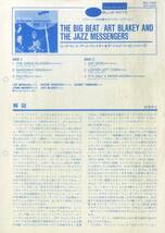 A00591140/LP/Art Blakey & The Jazz Messengers「The Big Beat」_画像4