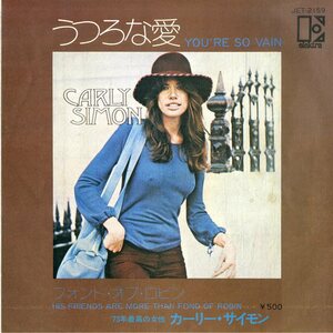 C00199825/EP/カーリー・サイモン(CARLY SIMON)「Youre So Vain うつろな愛 / His Friends Are More Than Fond Of Robin (1972年・JET-21