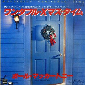 C00201481/EP/ポール・マッカートニー「Wonderful Christmas Time / 赤鼻のトナカイ(レゲエ・バージョン)(1979年・EPR-20644)」の画像1