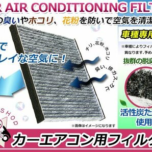 メール便送料無料 花粉症に ヴォクシー VOXY ZRR70系 75 活性炭エアコンフィルター エアフィルター クリーンフィルター AC 消臭の画像1