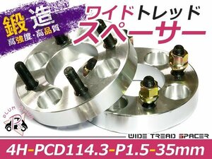 ワイドトレッドスペーサー 4穴 PCD114.3 35mm P1.5 2枚組