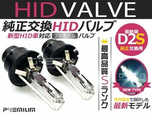 15年モデル 純正交換HIDバルブ CZ4A ランエボ D2S 10000K