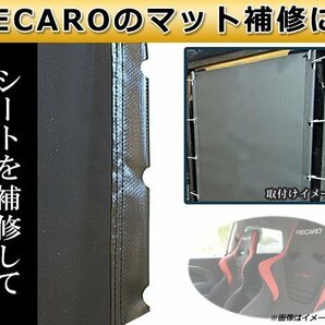 レカロ スパイダルコ ピレリマット 5穴用 ロング 380mmx295mm ブラック 黒 アンダーパッド ラバーマット レカロシート SR/LS/LX/LT 補修の画像3