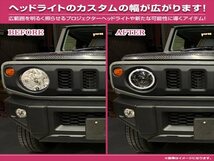 JB64W ジムニー JB74W ジムニーシエラ ヘッドライト ブラケット 左右セット ブラック 7インチ対応 丸形 ハロゲン車用 カスタム_画像3