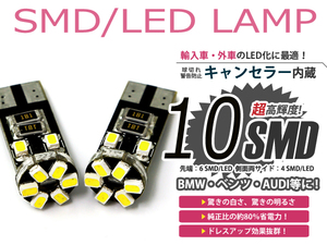 アウディ A4アバント B7 LED ポジションランプ キャンセラー付き2個セット 点灯 防止 ホワイト 白 ワーニングキャンセラー SMD