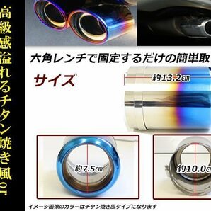 SJ フォレスター マフラーカッター 2個セット 100mm チタン焼き 大口径 厚口 固定ベルトで簡単取付♪の画像3