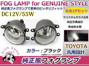 レクサス ANF10 HS250h フォグランプユニット ガラスレンズHID化