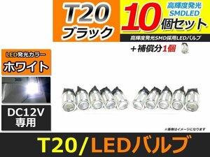 メール便送料無料 高輝度 SAMSUNG LED T20 シングル 5630SMD＋CREE 10個 +1保証 ホワイト 白 サムスン バックランプ