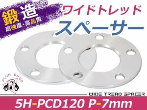 レクサス LS460/LS600用 スペーサー 5穴 PCD120 7mm P1.5 2枚組入