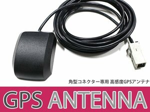 高感度 GPS アンテナ パナソニック CN-HS400D 高機能 最新チップ搭載 2004年モデル カーナビ モニター 電波 後付け