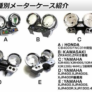 XJR400R 4HM/XJR1300 5EA メーターカバーセット 後期 純正交換の画像3