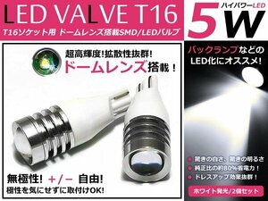 メール便送料無料 インサイト ZE1/ZE2 T10/T16 白 SMD バックランプ用 LEDバルブ