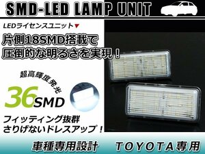 トヨタ ランドクルーザープラド GRJ/KDJ/ZJ/TRJ/VZJ120系 LED ライセンスランプ キャンセラー内蔵 ナンバー灯 球切れ 警告灯 抵抗 ホワイト