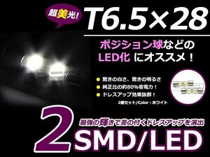 スペーシアカスタム MK32S LED バニティランプ バイザーミラー バニティーランプ フェストン球 LEDランプ サンバイザー ライト