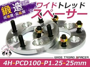 ワイドトレッドスペーサー 4穴 PCD100 25mm P1.25 2枚組