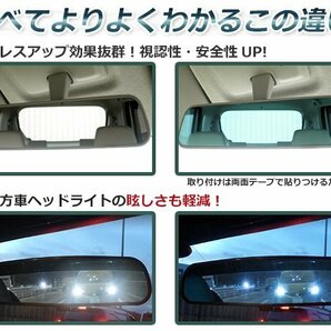 ダイハツ コペン LA400K バックミラー ブルーミラーレンズ 広角鏡 防眩 ブルー ルームミラーレンズ 見やすい視界の画像3