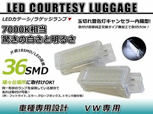 フォルクスワーゲン VW ゴルフ GOLF6 LED ラゲッジランプ キャンセラー内蔵 トランク 球切れ 警告灯 抵抗 ホワイト ドア カーテシ