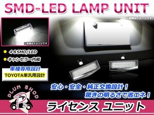 30系 プリウス LEDライセンスランプ 高輝度 SMD 48発 2個セット ナンバー灯 純正交換 キャンセラー内蔵