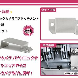 DA17V DA17W エブリィ 社外バックカメラ用 アタッチメントステー 固定 リア リヤ バックドアの画像2