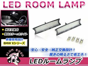 BMW E60 E61 E65 E66 E67 E68 E81 E82 E87 LED ルームランプ ホワイト 白 SMD キャンセラー内蔵 球切れ 警告灯 抵抗