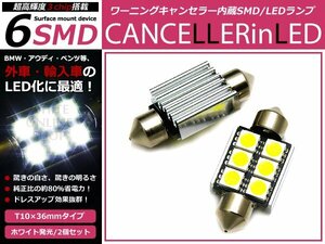 ワーゲン VW ゴルフ5 GTI LED ナンバー灯 キャンセラー付き2個セット 点灯 防止 ホワイト 白 ワーニングキャンセラー SMD LED球 電球