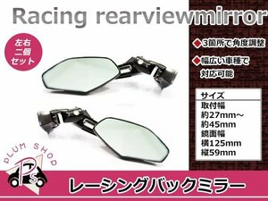 送料無料 レーシング バックミラー ブラック CBR250RR MC22 MC19 新品