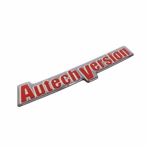 【正規品】 日産 オーテック AUTECH VERSION 純正 エンブレム サイズ 164mm×40mm