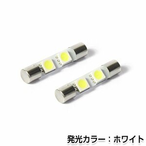 交換用◎ LEDバルブ T10 2連 SMD ホワイト ポジション球 ナンバー灯 LED球 バックランプ ルームランプ等 後付け 汎用