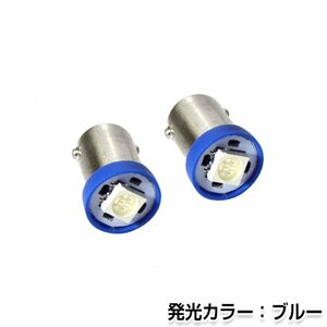 交換用◎ LEDバルブ BA9s/G14 正面発光 3チップ ブルー ポジション球 ナンバー灯 LED球 バックランプ ルームランプ等 後付け 汎用