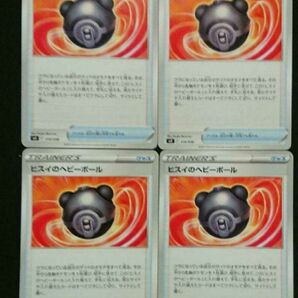 ポケモンカード ヒスイのヘビーボール　汎用カード　4枚