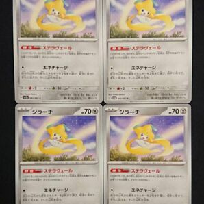 ポケモンカード ジラーチ　汎用カード　4枚