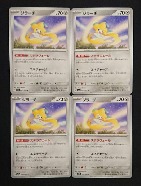 ポケモンカード ジラーチ　汎用カード　4枚