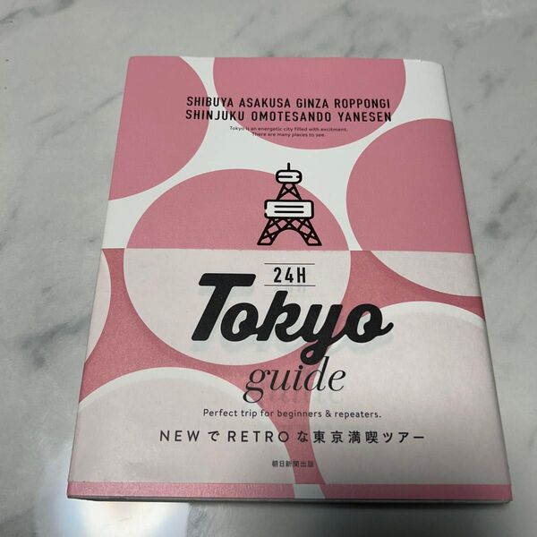 24H Tokyo guide Perfect trip for beginners & repeaters.