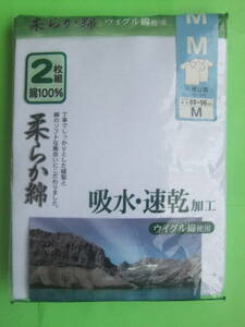 メンズ 男性用 アンダーウェア半袖U首 2枚組/ Mサイズ 胸囲 88〜96 綿 100% 　柔らか面（丁寧でしっかりとした縫製、綿のソフトな風合い）