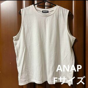 ANAP アナップ ノースリーブ ホワイト タンクトップ トップス 白