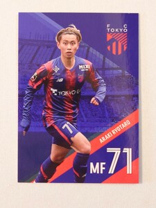 【非売品！】FC東京 荒木遼太郎 オフィシャルメンバーシップ 選手カード グッズ サッカー Jリーグ 2024 J1 鹿島アントラーズ 国立競技場