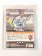 【49枚限定】EPOCH ONE カード 乾貴士 清水エスパルス 058 エポックワン サッカー Jリーグ 2024 直筆サインなし フクダ電子アリーナ_画像2