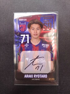 【ファーストナンバー】荒木遼太郎 FC東京 オンサイトカード 直筆サインカード サッカー Jリーグ グッズ 2024 トレカ トレーディングカード