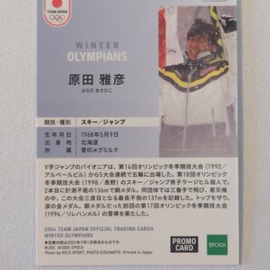 原田雅彦 03 2024 TEAM JAPAN OFFCLAL TRADING CARDS WINTER OLYMPIANS プロモカード グッズ トレカ トレーディングカード EPOCH エポックの画像2