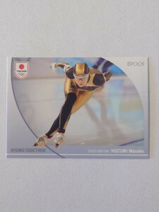 穂積雅子 26 2024 TEAM JAPAN OFFCLAL TRADING CARDS WINTER OLYMPIANS プロモカード グッズ トレカ トレーディングカード EPOCH エポック